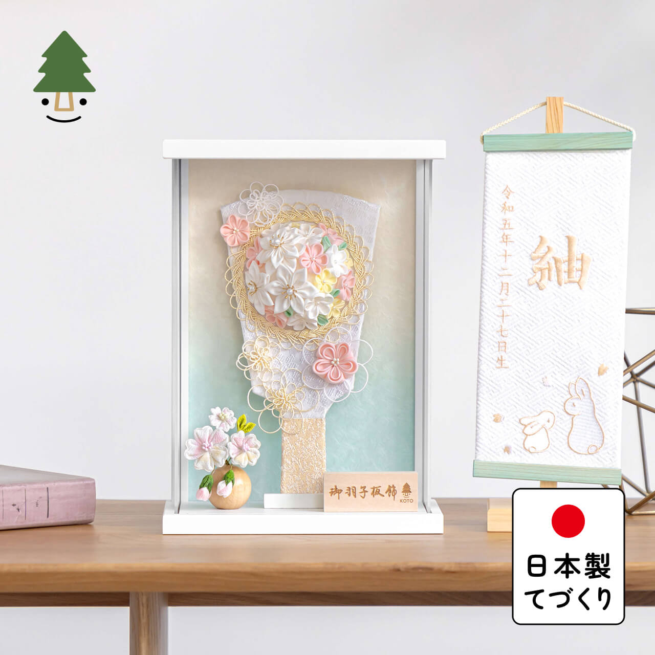 ことの羽子板　そら　WSケース