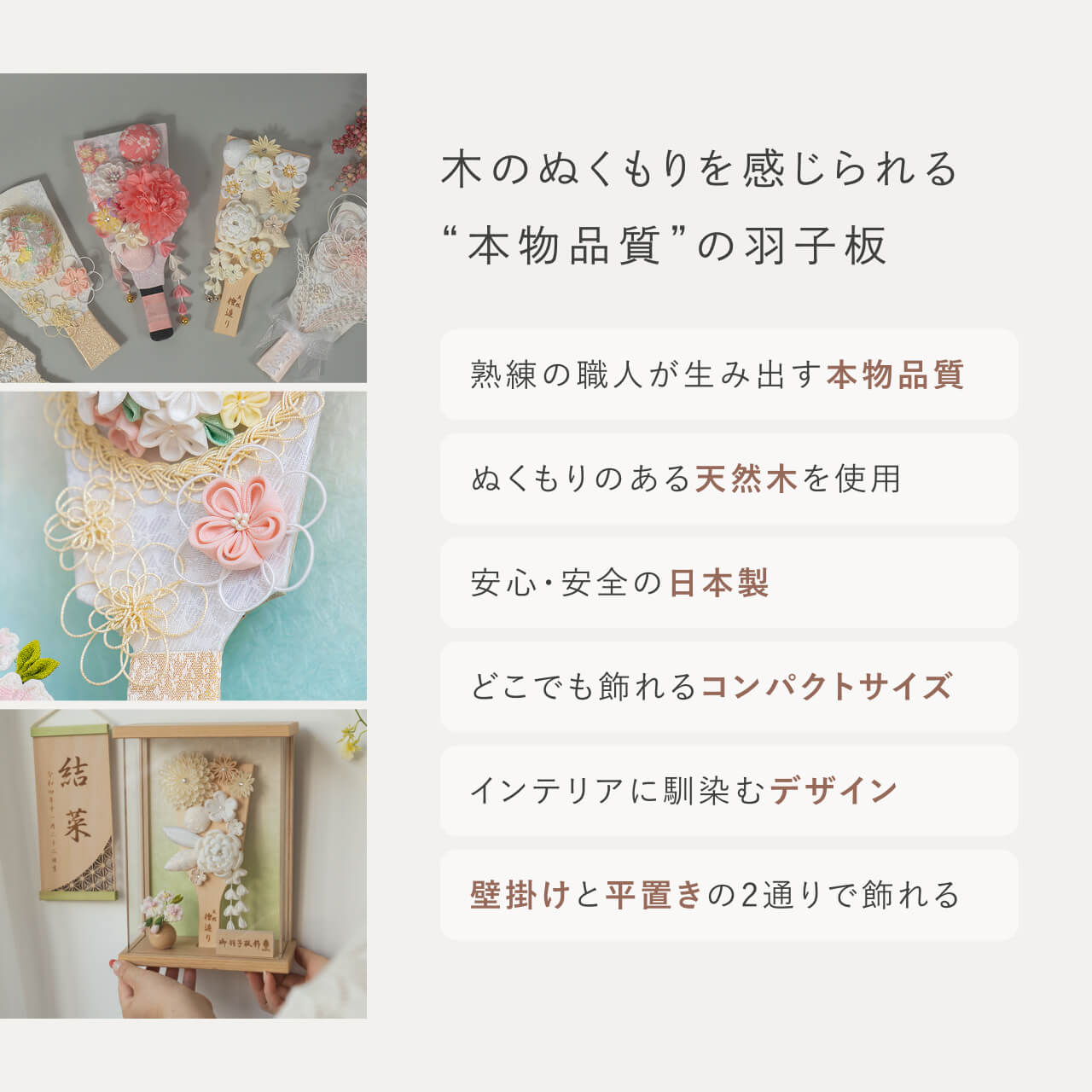 ことの羽子板　そら　WSケース