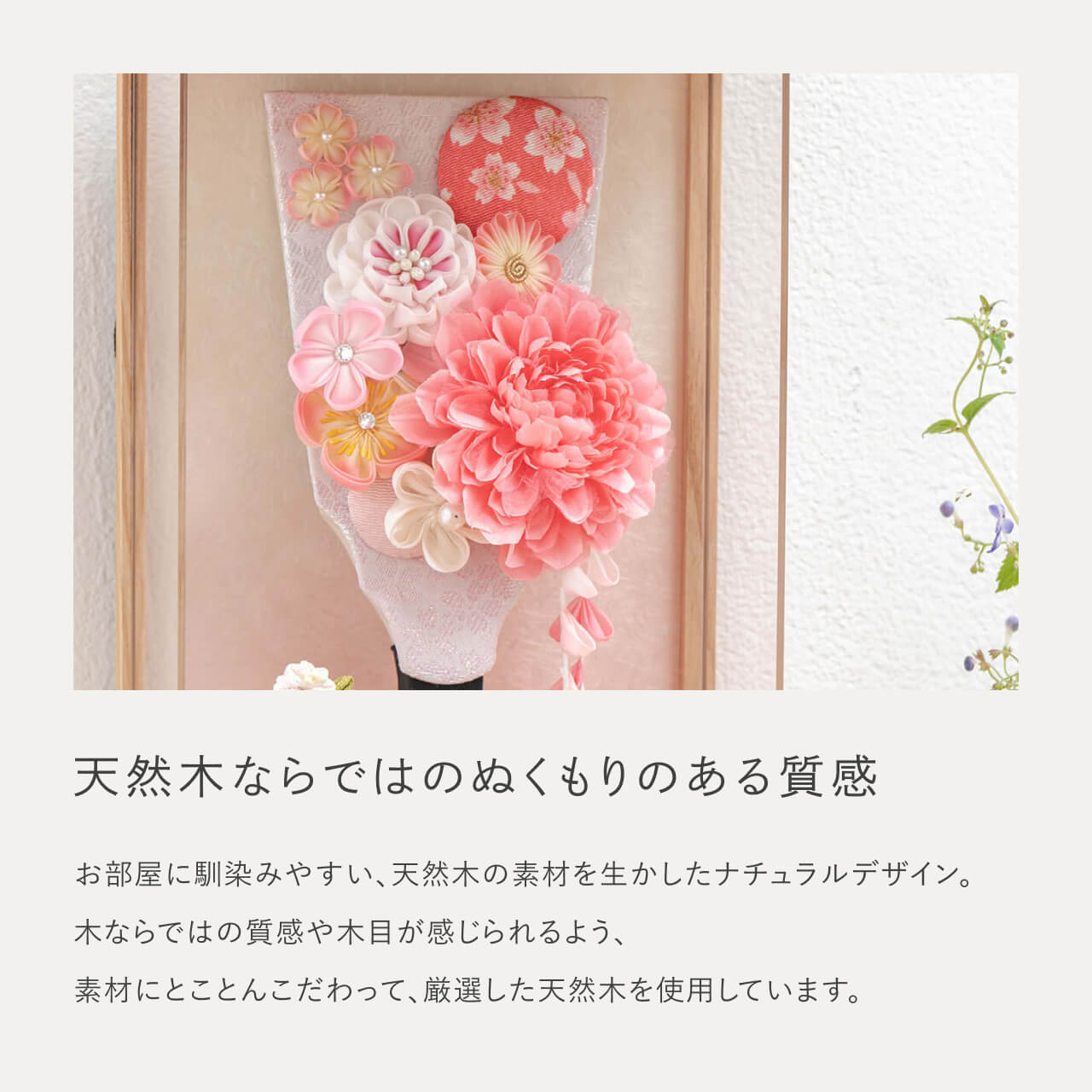 ことの羽子板　はな　Nケース