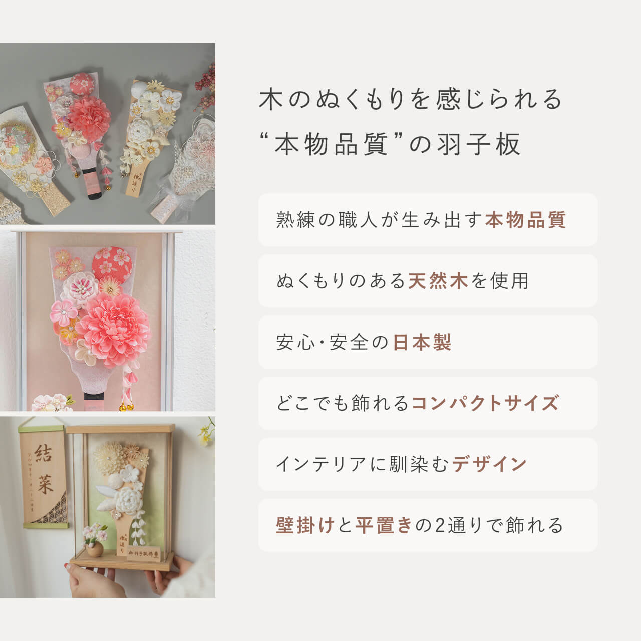 ことの羽子板　はな　WSケース