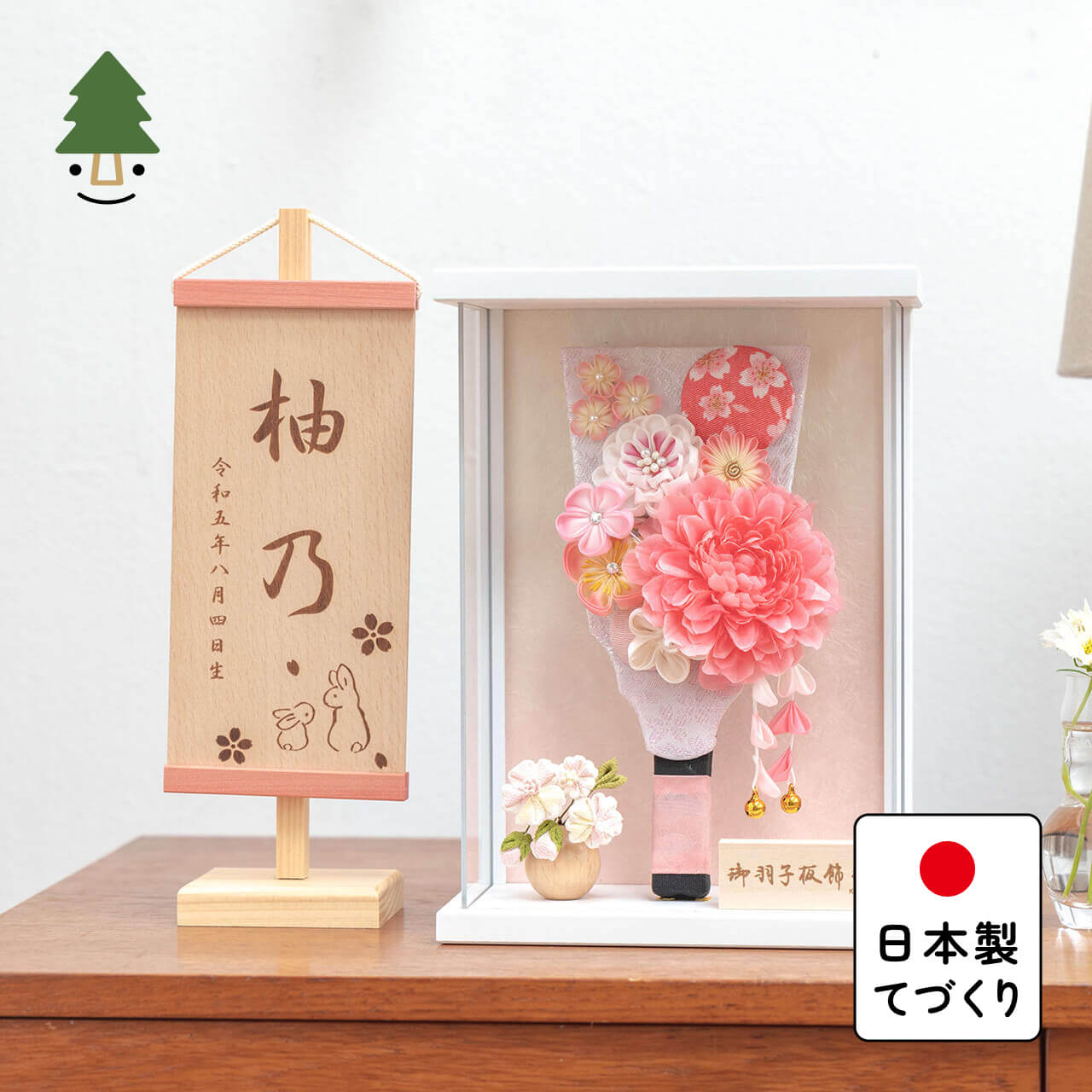 ことの羽子板　はな　WSケース