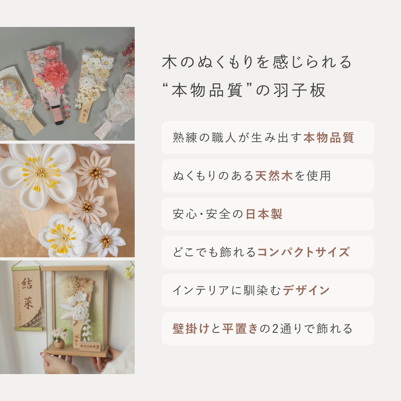 ことの羽子板　うさぎ　Nケース