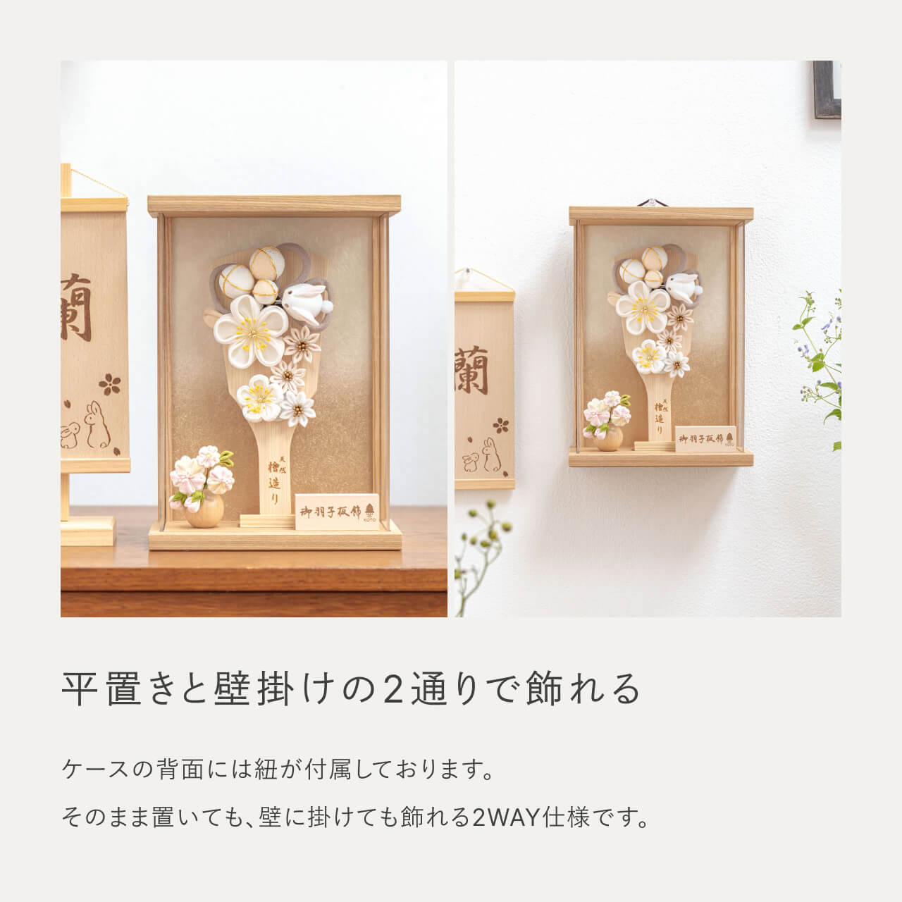 ことの羽子板　うさぎ　Nケース