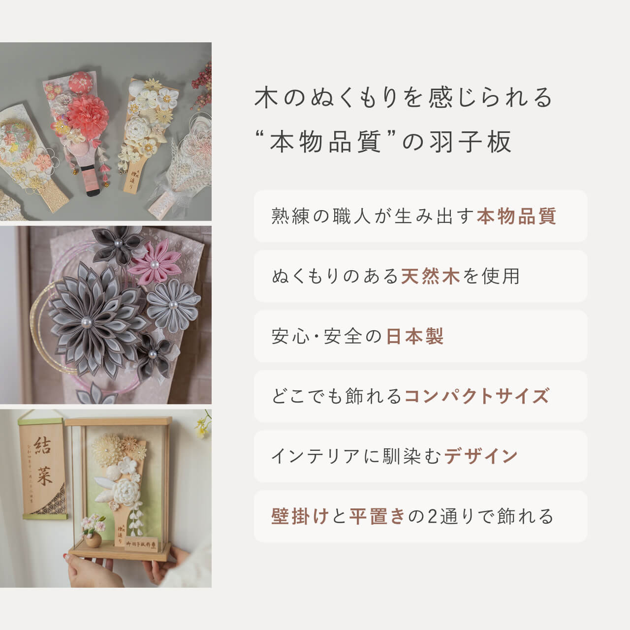 ことの羽子板　かれん　モカMケース