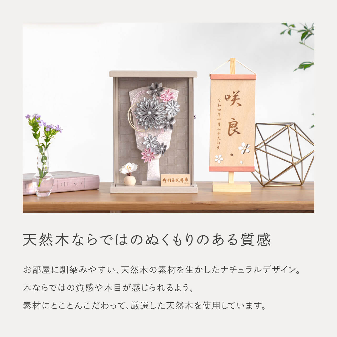 ことの羽子板　かれん　モカMケース