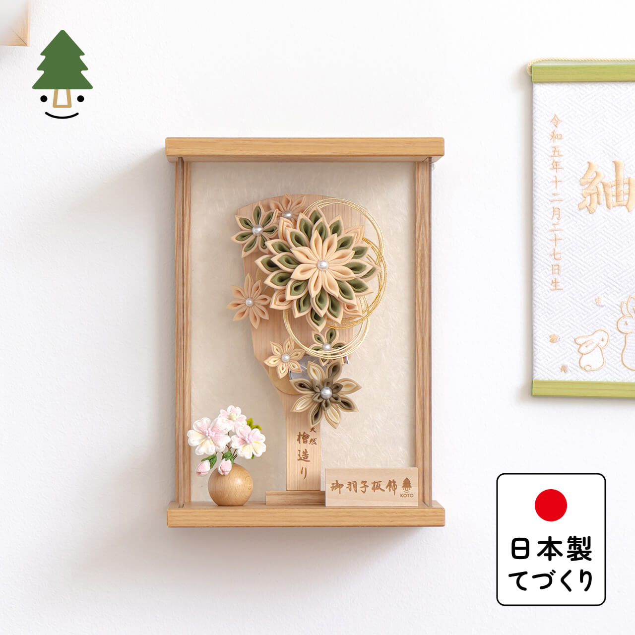 ことの羽子板　ゆうか　Nケース