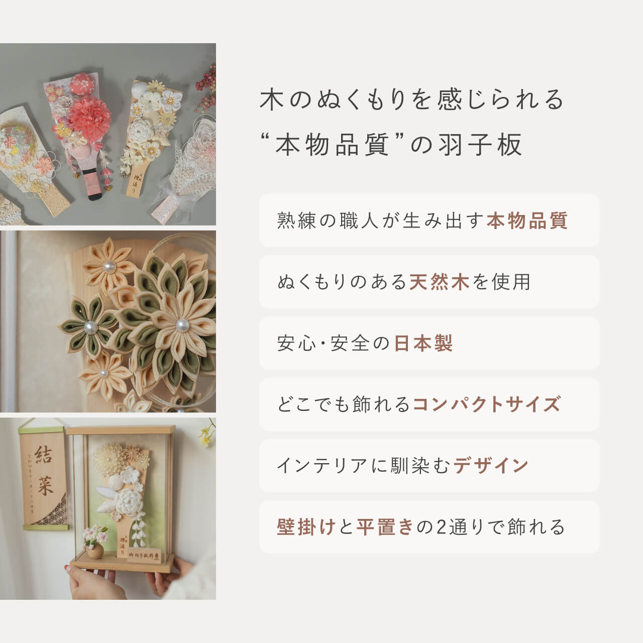 ことの羽子板　ゆうか　BEケース