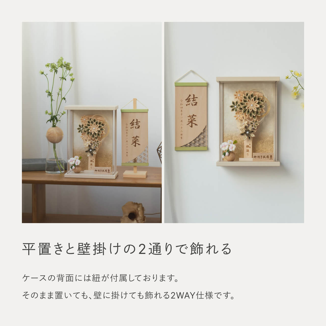 ことの羽子板　ゆうか　BEケース