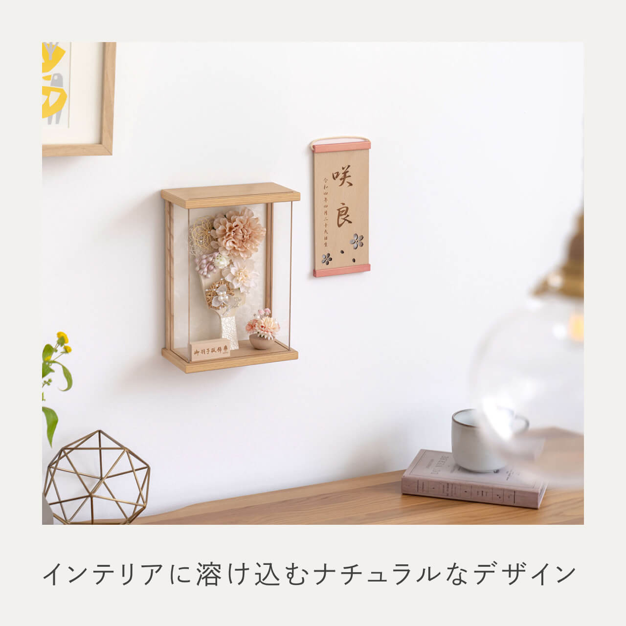 ことの羽子板　ほのか　Nケース