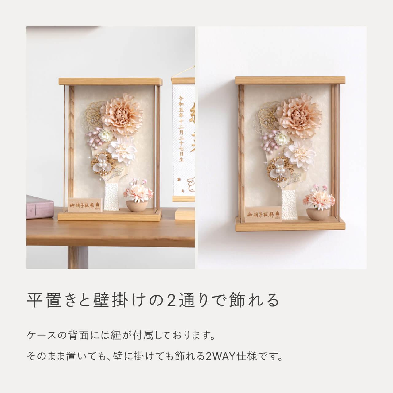 ことの羽子板　ほのか　Nケース