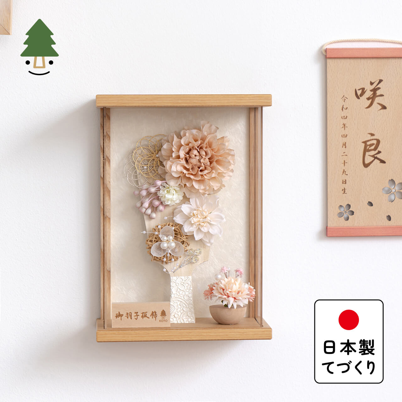 ことの羽子板 ゆうか Nケース