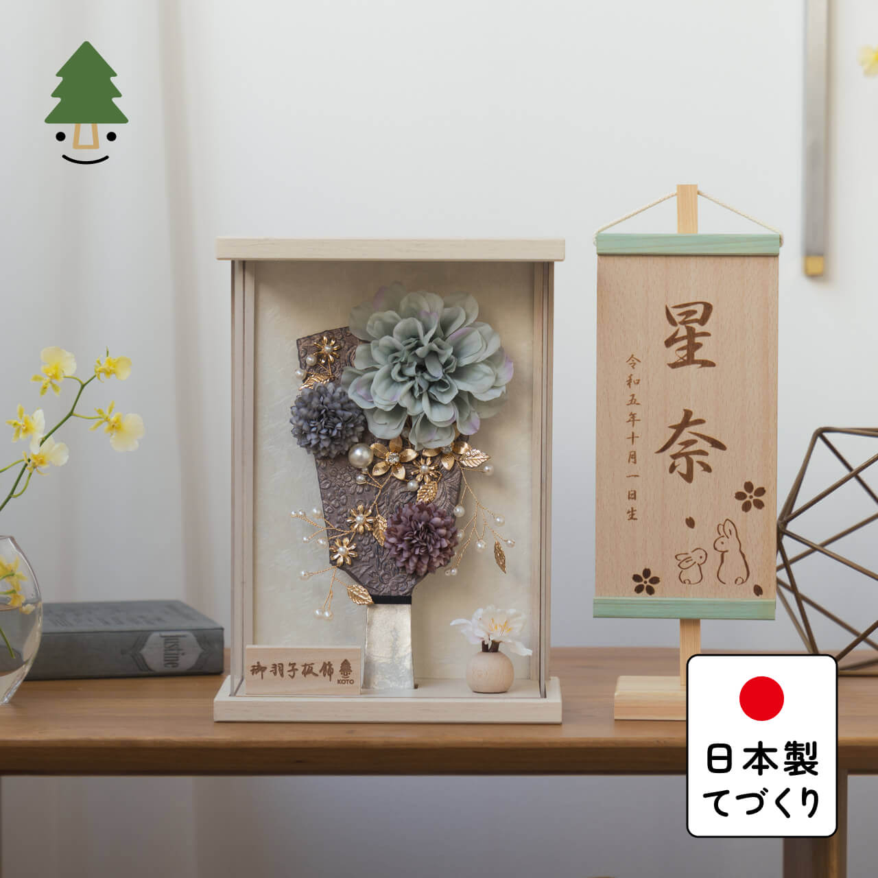 ことの羽子板　ひかり　BEケース