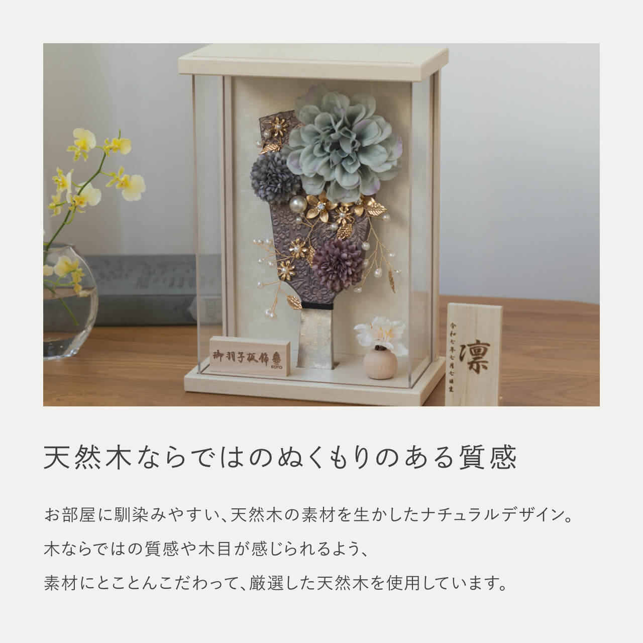 ことの羽子板　ひかり　BEケース