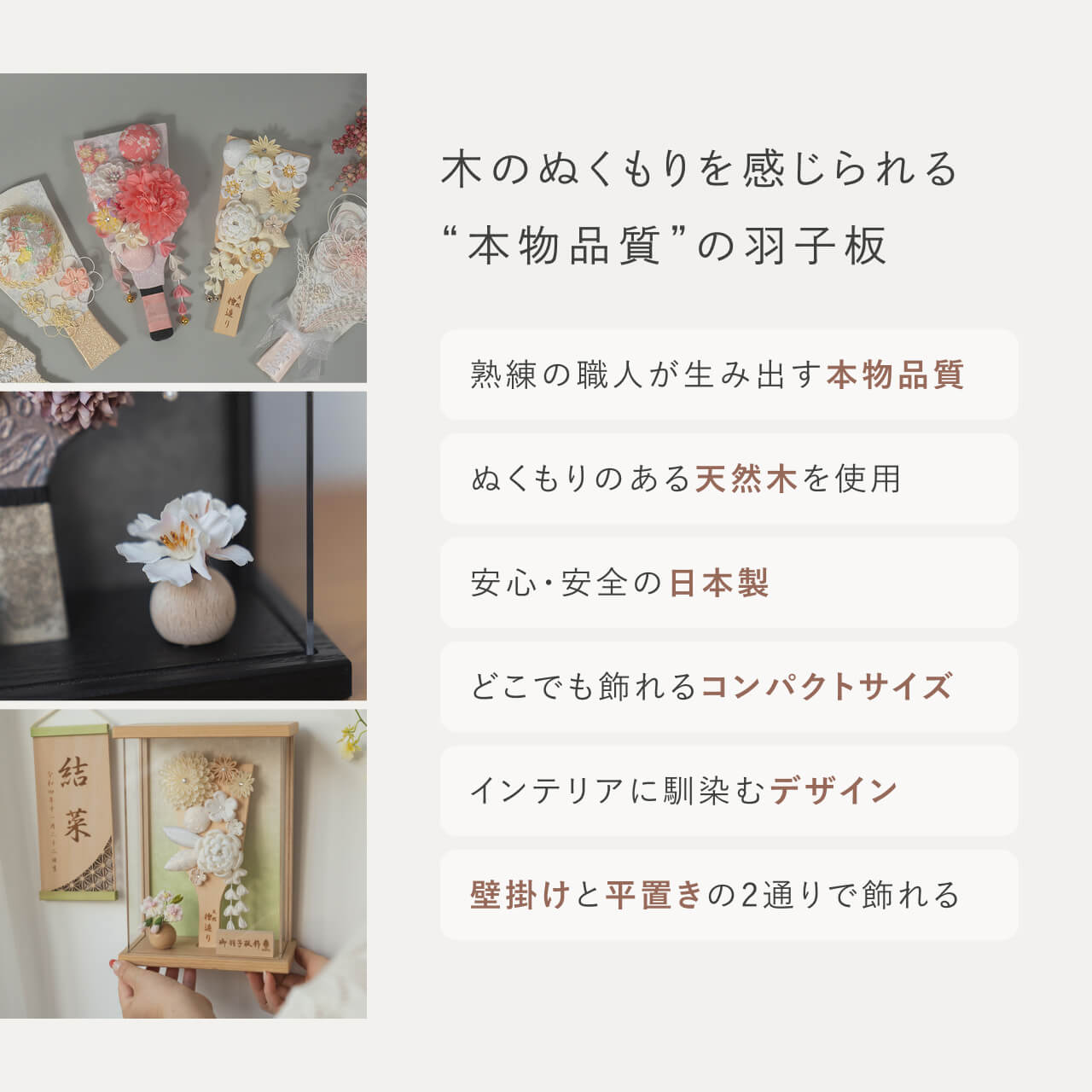 ことの羽子板　ひかり　BLケース