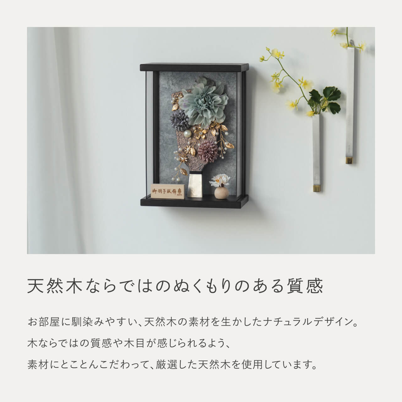 ことの羽子板　ひかり　BLケース