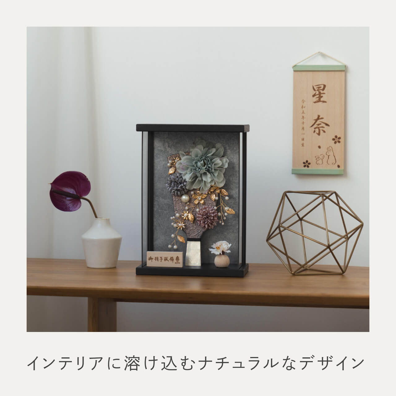 ことの羽子板　ひかり　BLケース