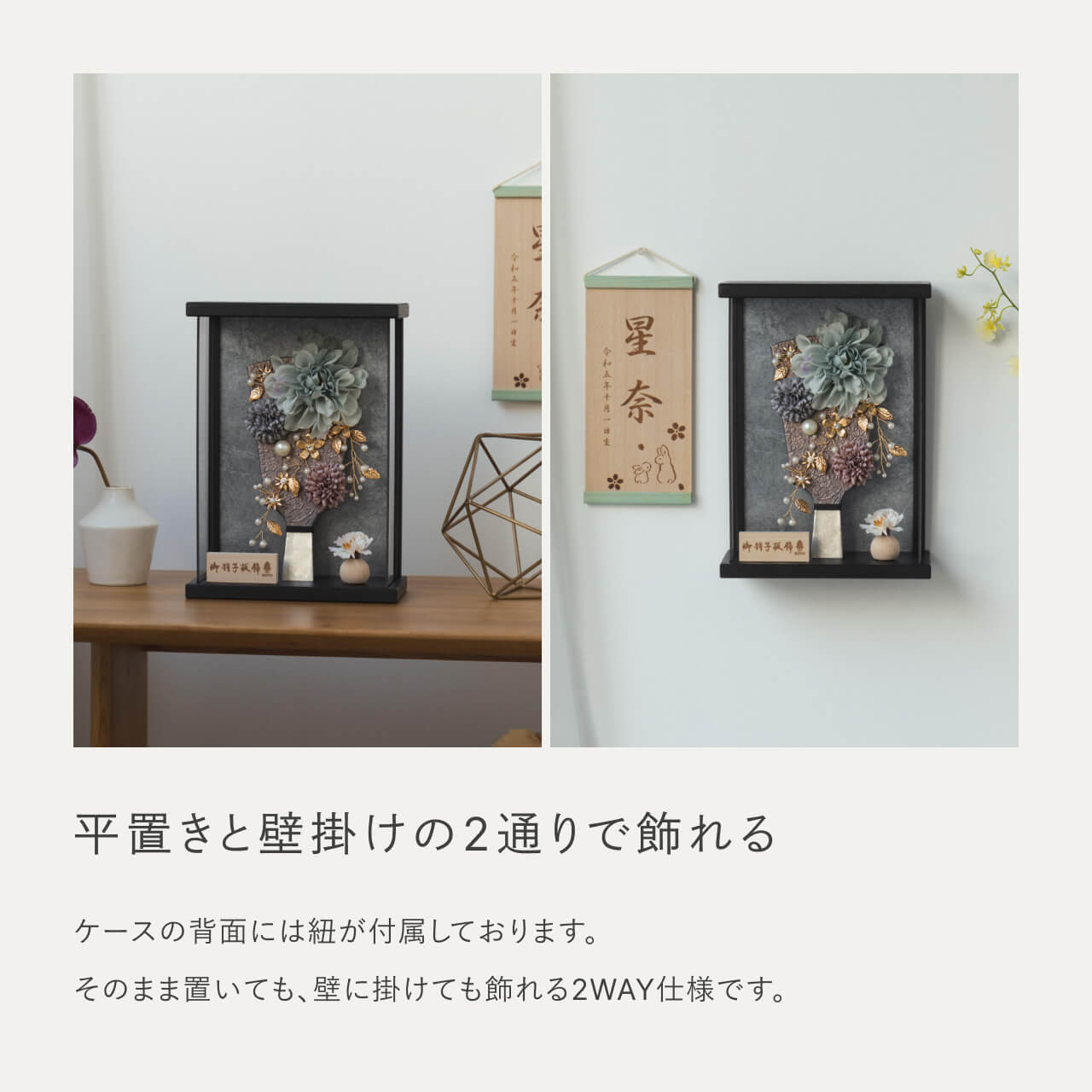 ことの羽子板　ひかり　BLケース