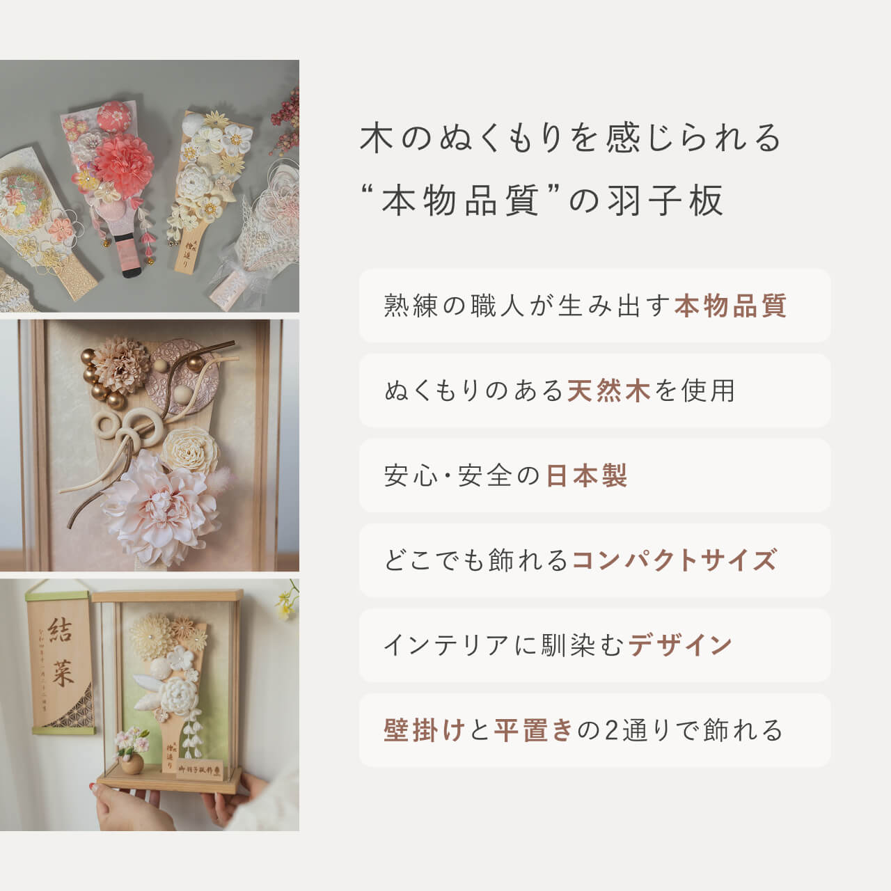 ことの羽子板　すず　Nケース