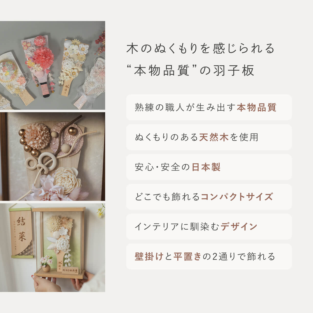 ことの羽子板　すず　Bケース