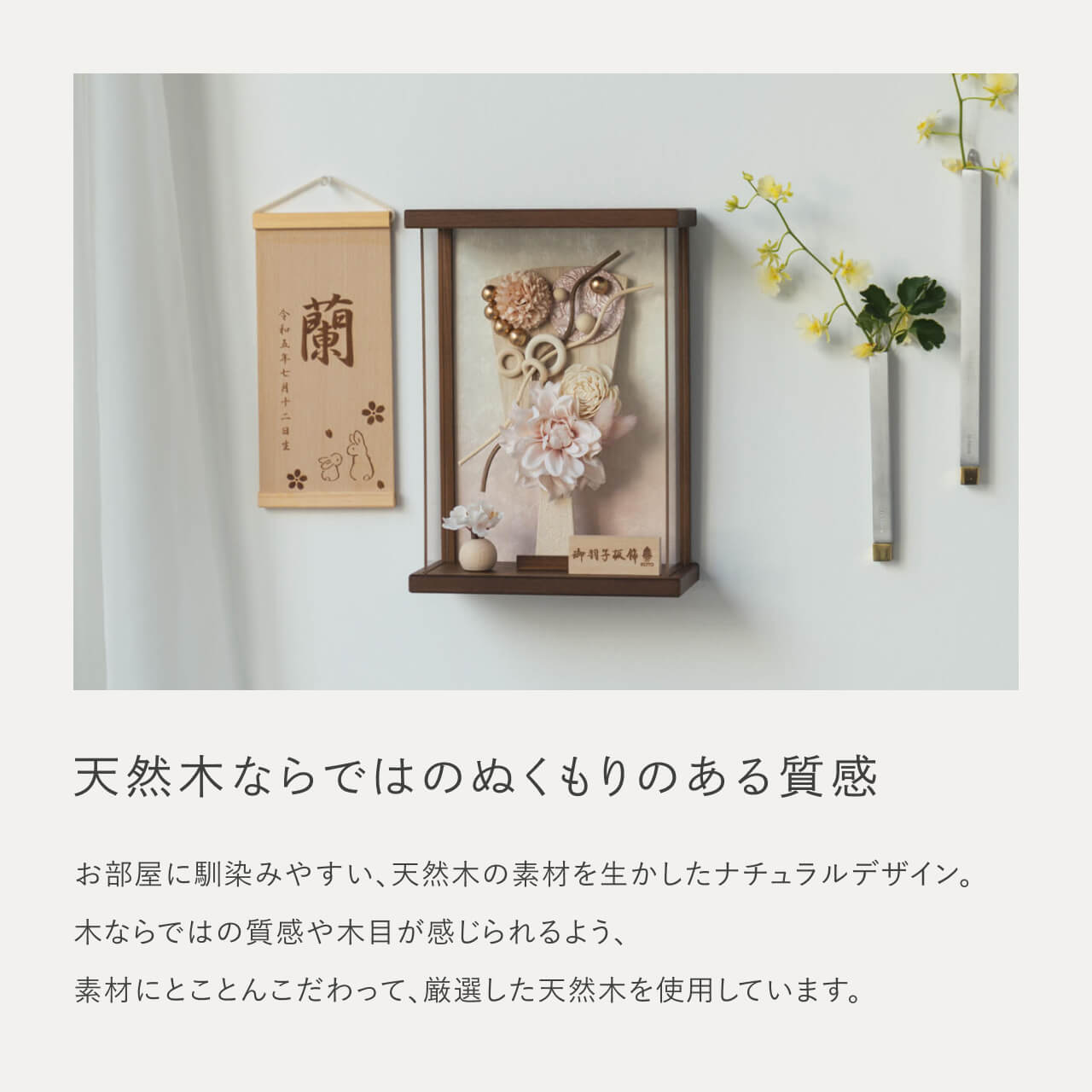 ことの羽子板　すず　Bケース