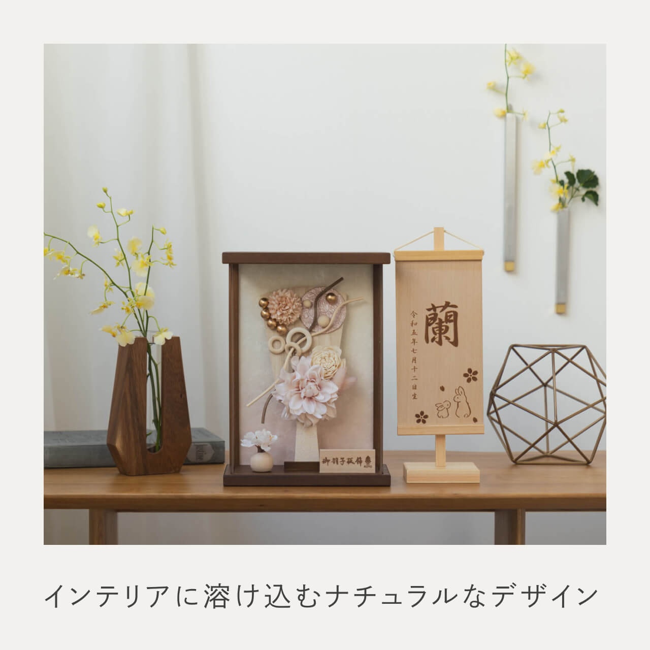 ことの羽子板　すず　Bケース