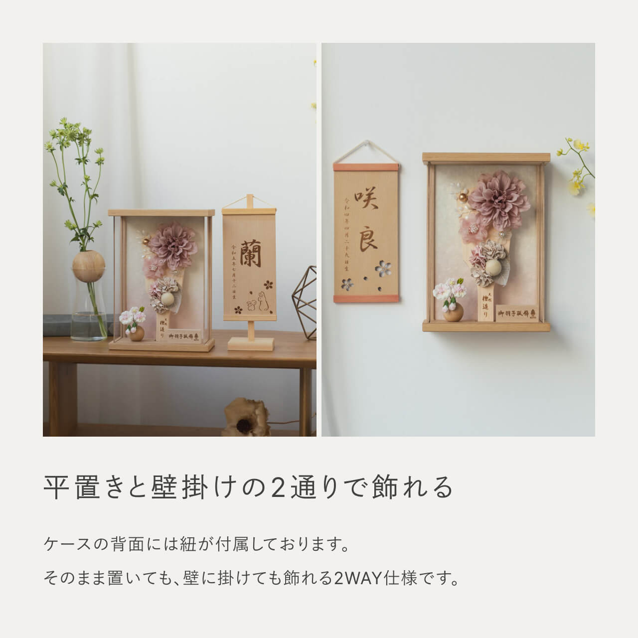 ことの羽子板　はる　Nケース