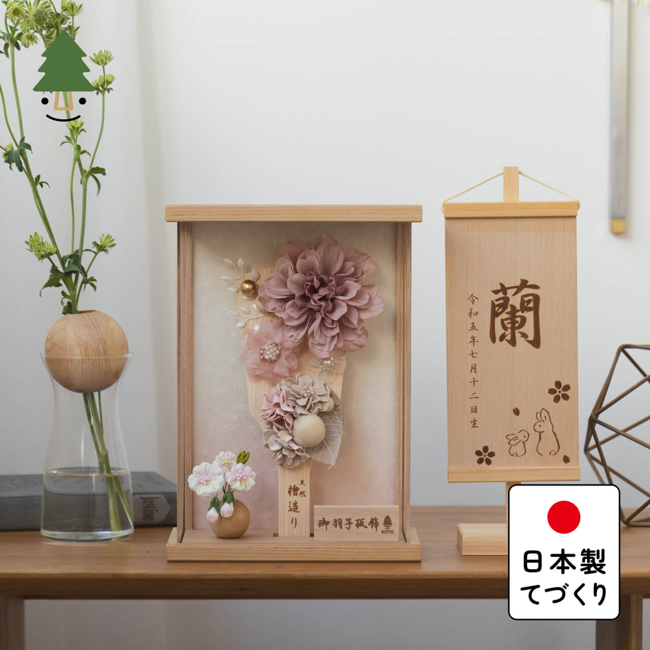 ことの羽子板　はる　Nケース