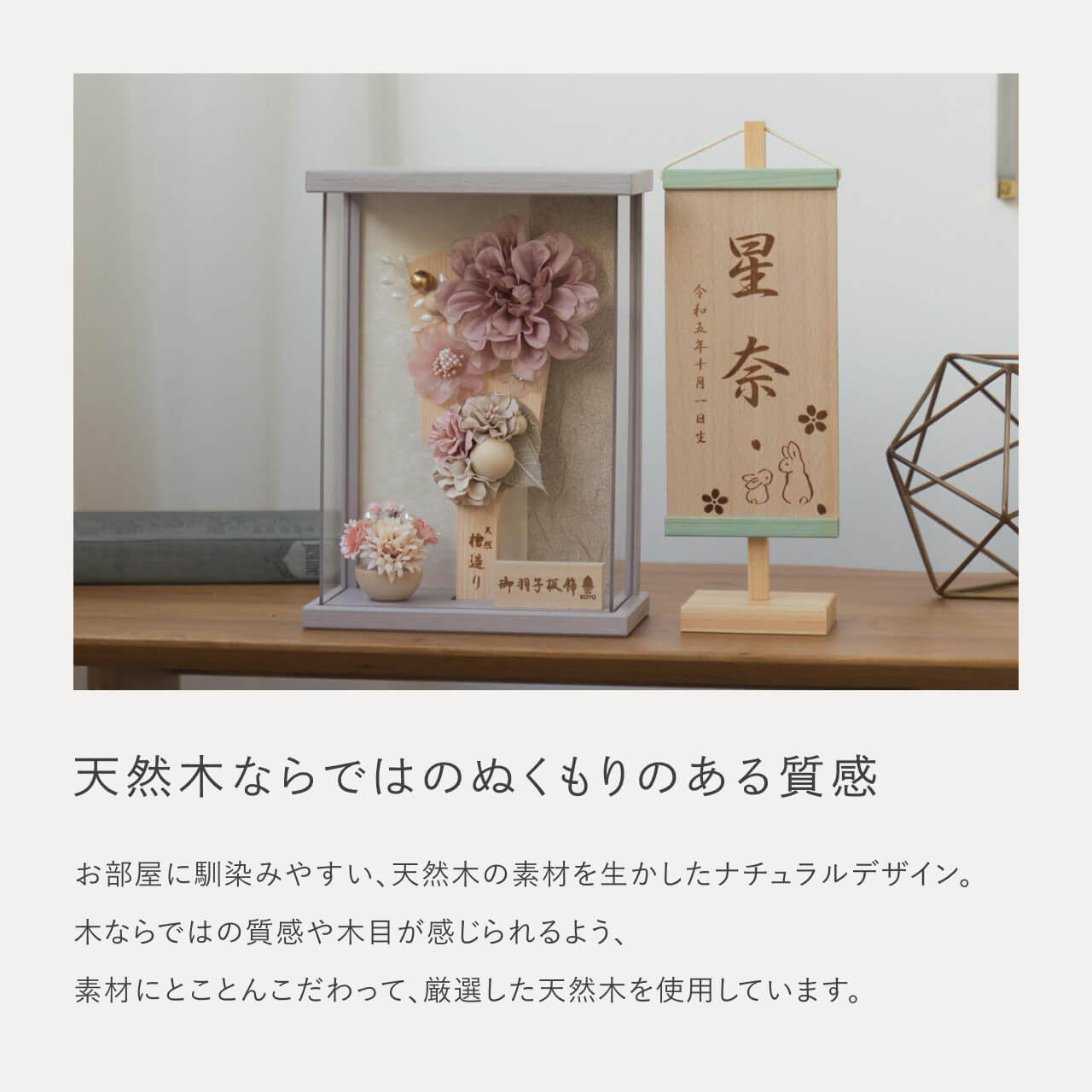 ことの羽子板　はる　PGケース