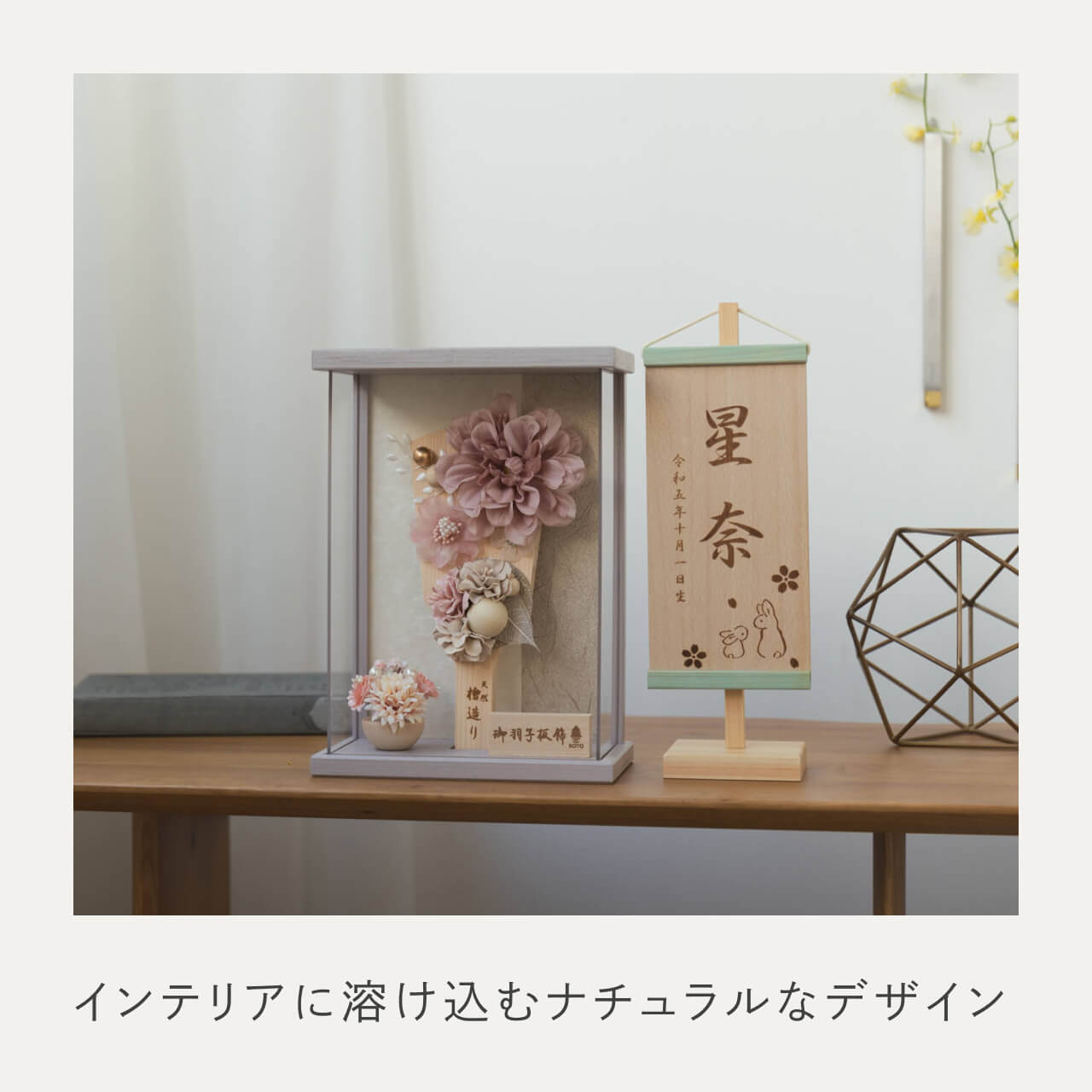 ことの羽子板　はる　PGケース