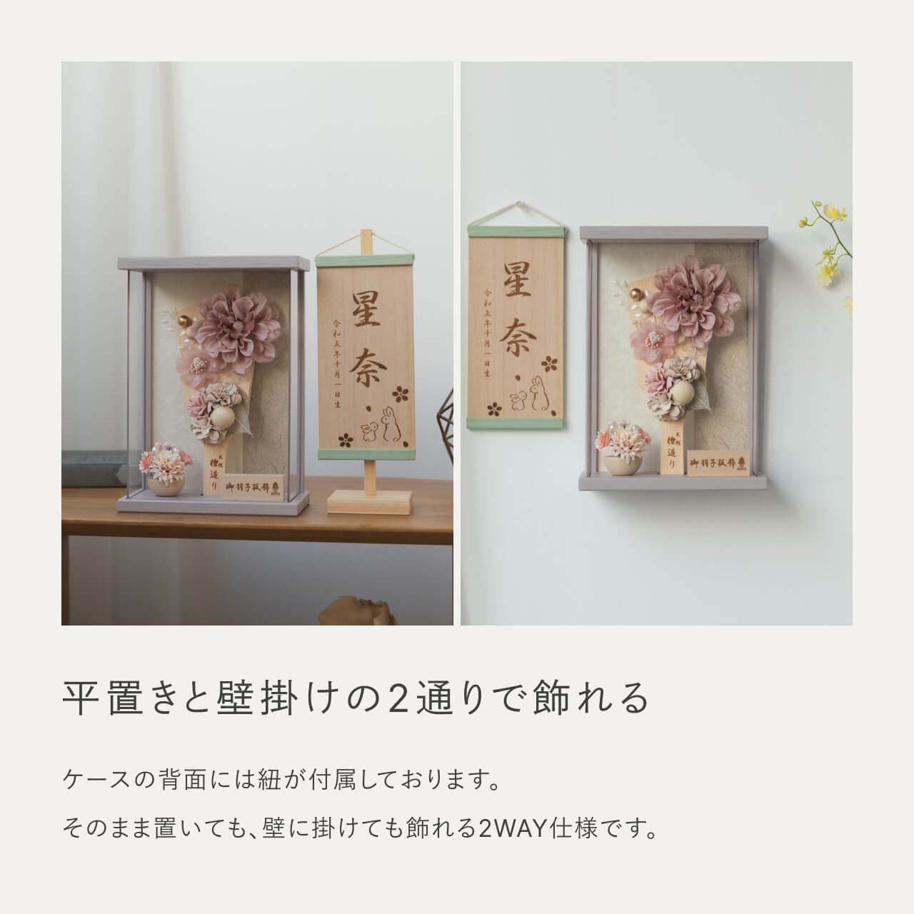 ことの羽子板　はる　PGケース