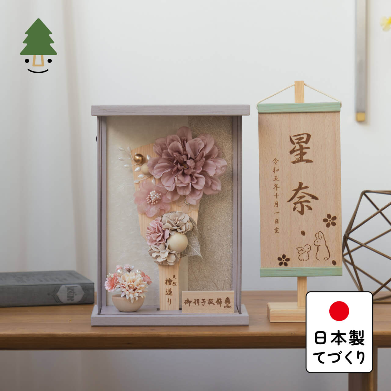 ことの羽子板　はる　PGケース