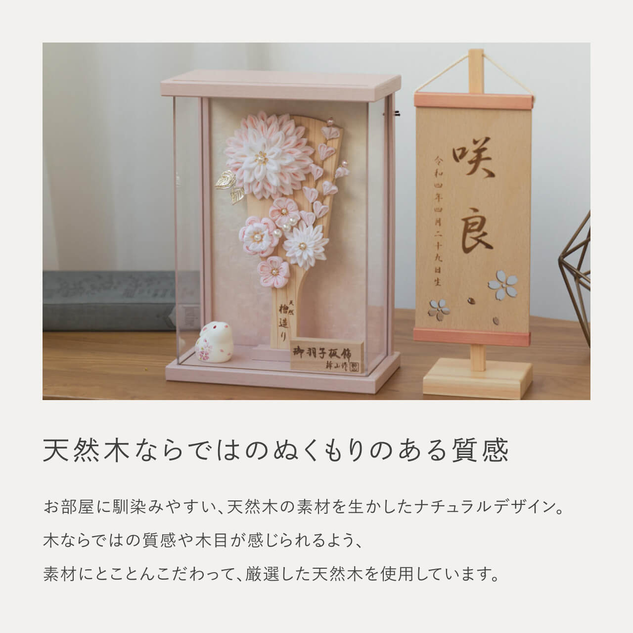 ことの羽子板　もも　Pケース