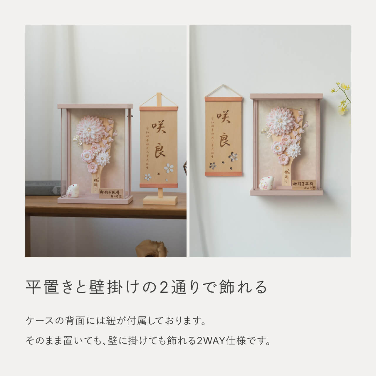 ことの羽子板　もも　Pケース