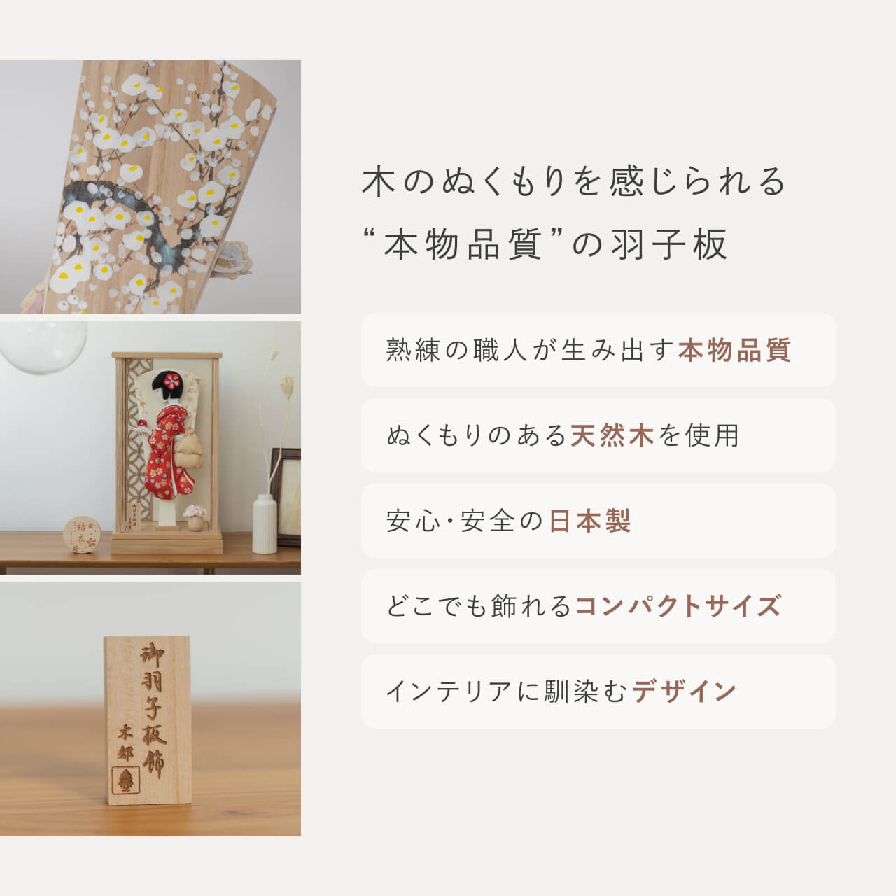 ことのかほり羽子板　うめ　Nケース