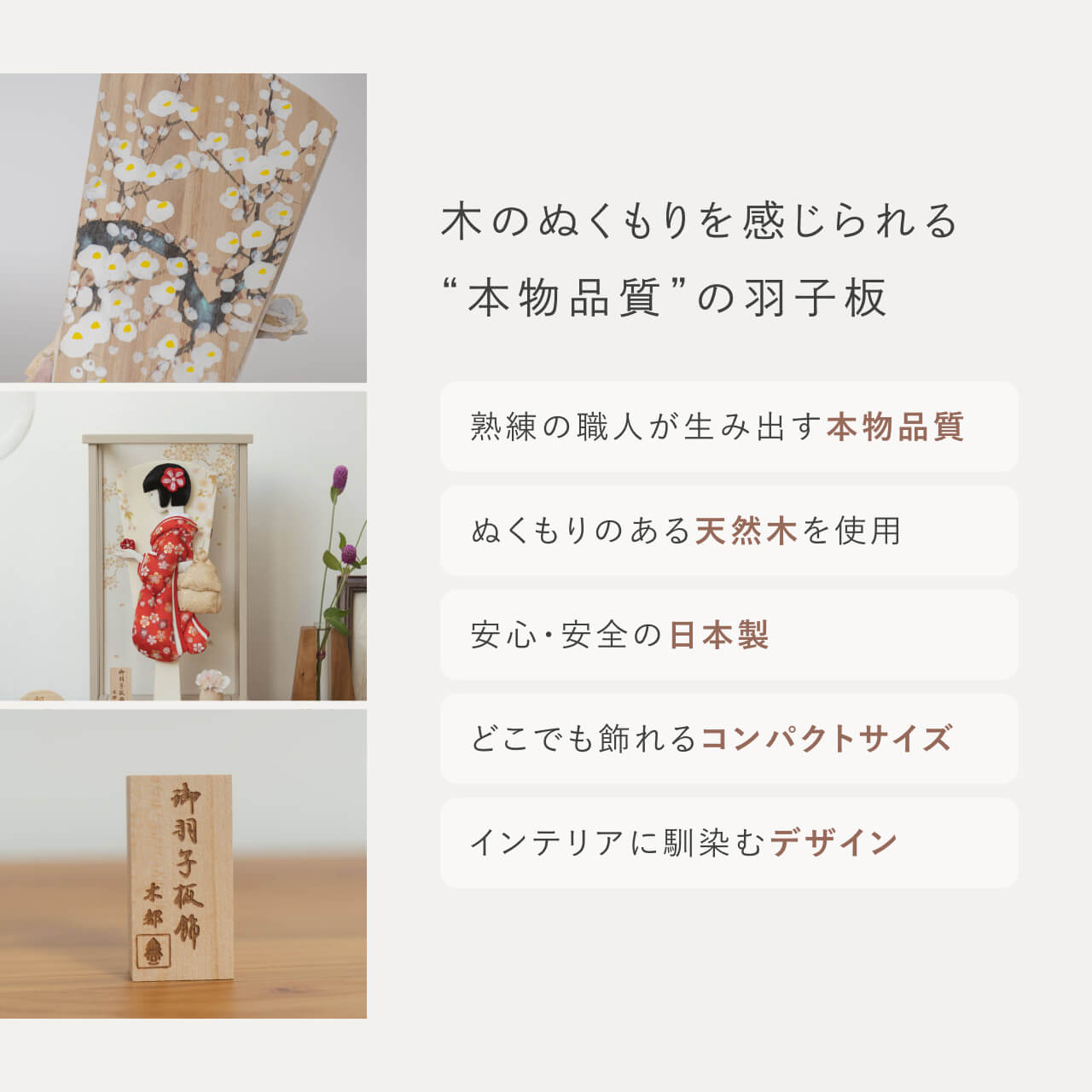 ことのかほり羽子板　うめ　モカMケース