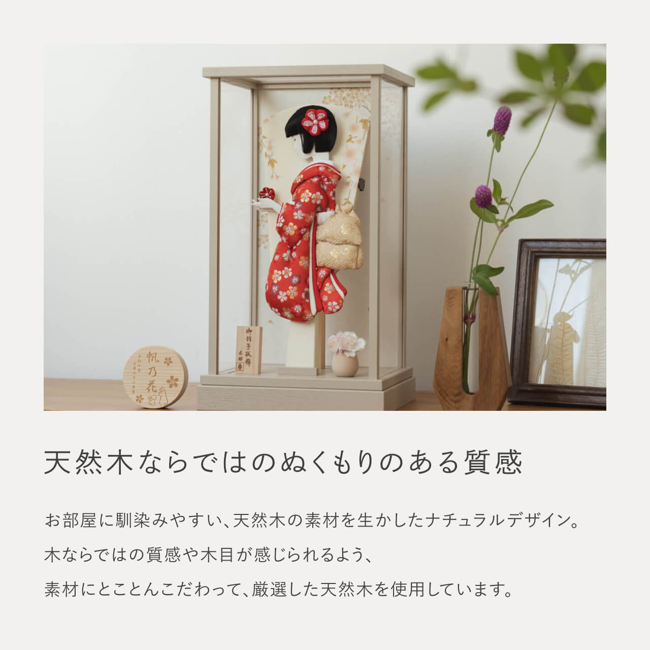 ことのかほり羽子板　うめ　モカMケース