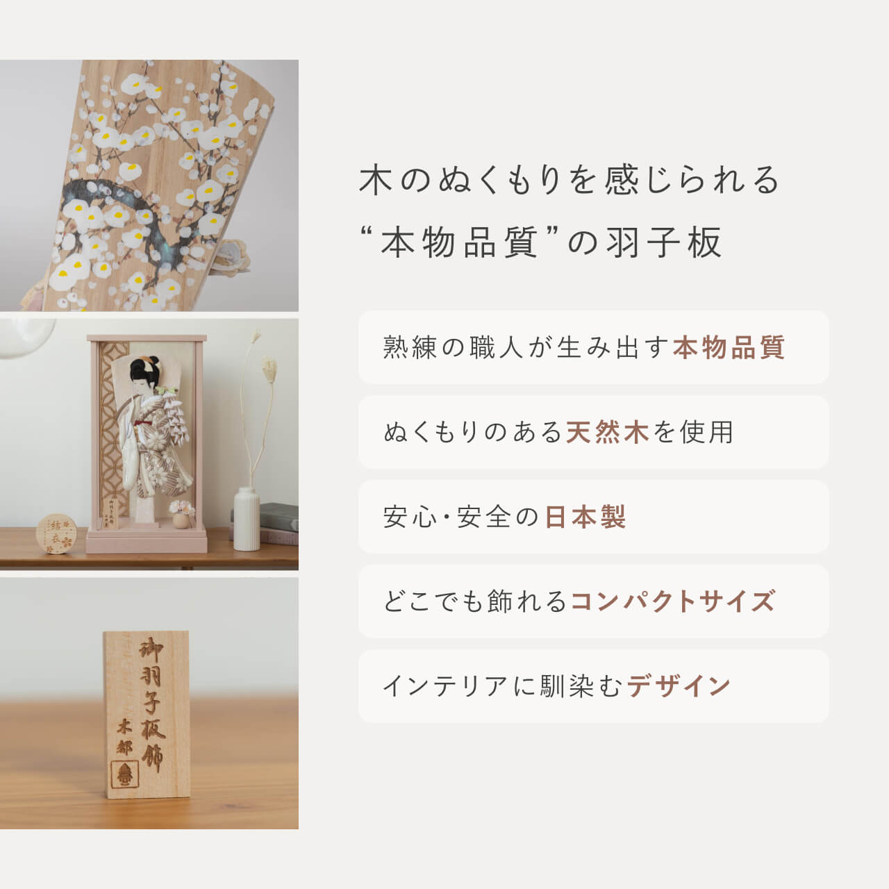 ことのかほり羽子板　れい　Pケース