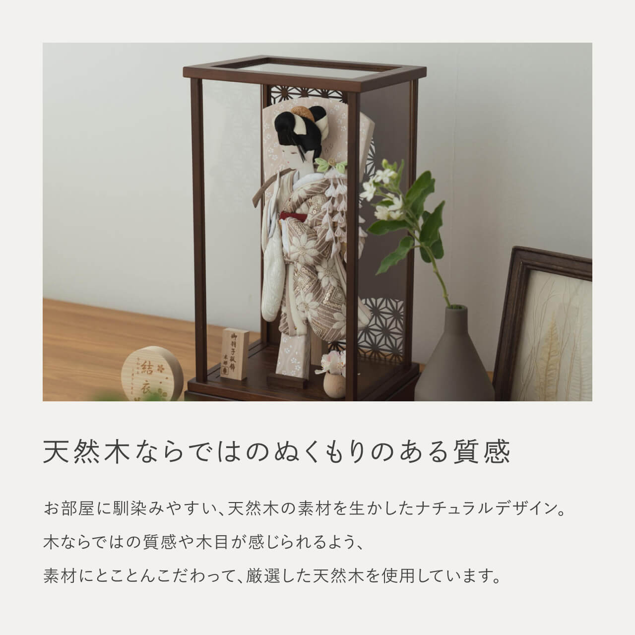 ことのかほり羽子板　れい　Bケース