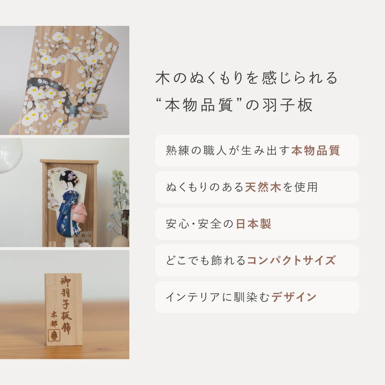 ことのかほり羽子板　みお　Nケース