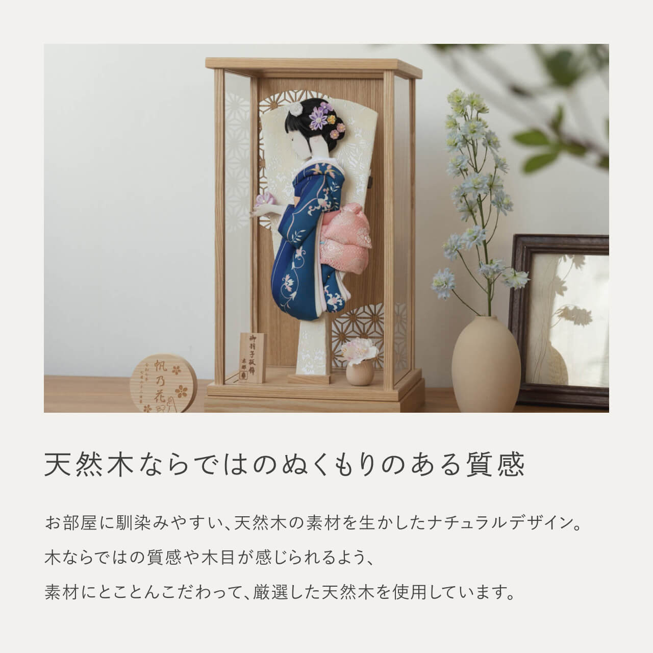 ことのかほり羽子板　みお　Nケース