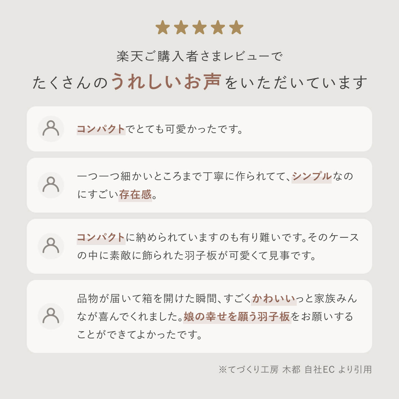 ことのかほり羽子板　みお　Bケース