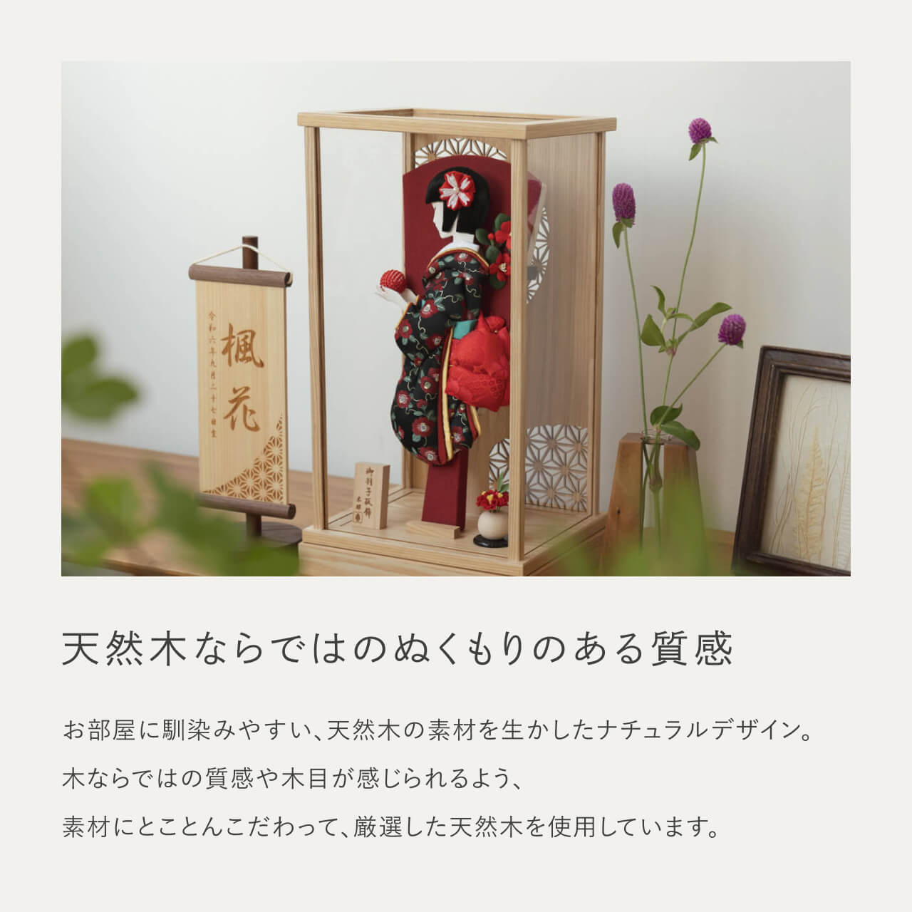 ことのかほり羽子板　つばき　Nケース