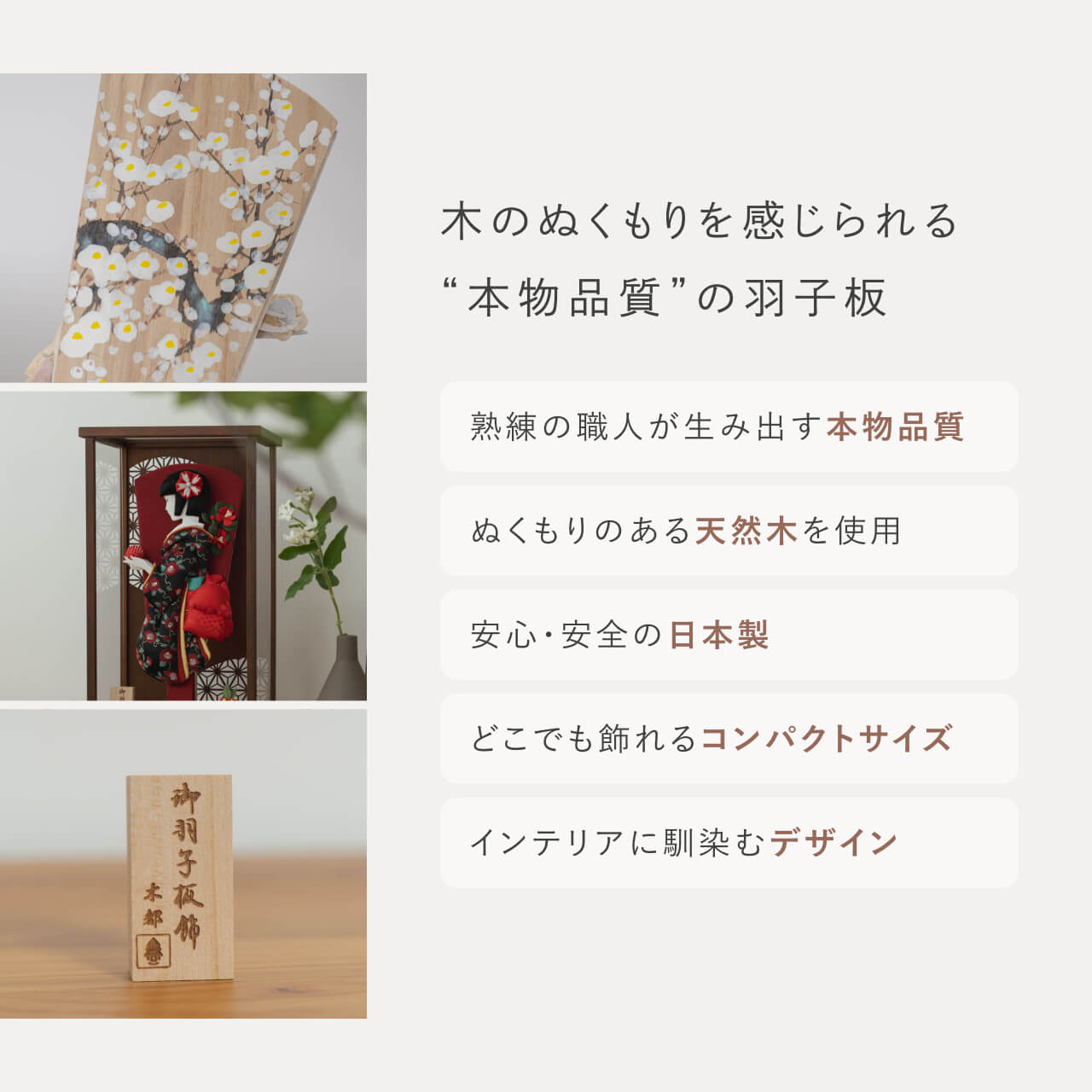 ことのかほり羽子板　つばき　Bケース