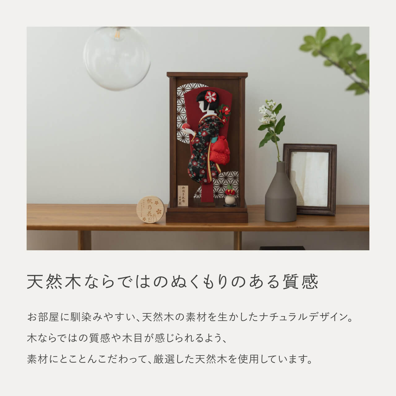 ことのかほり羽子板　つばき　Bケース