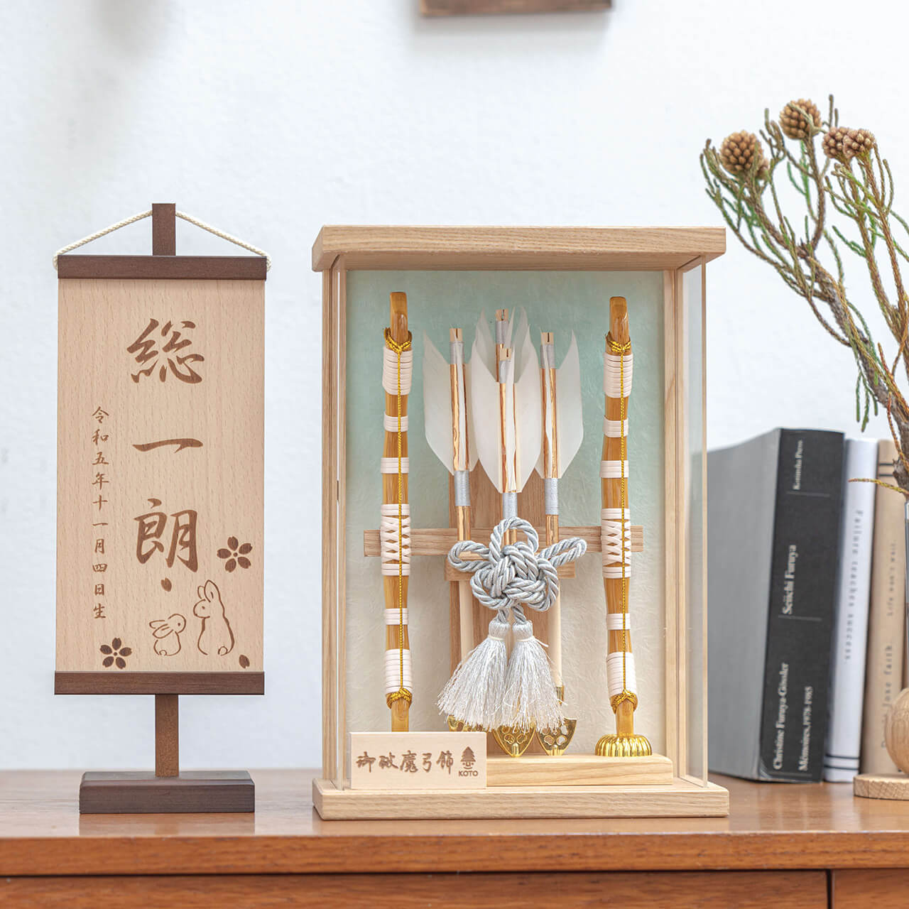 ことの破魔弓　そら　Nケース