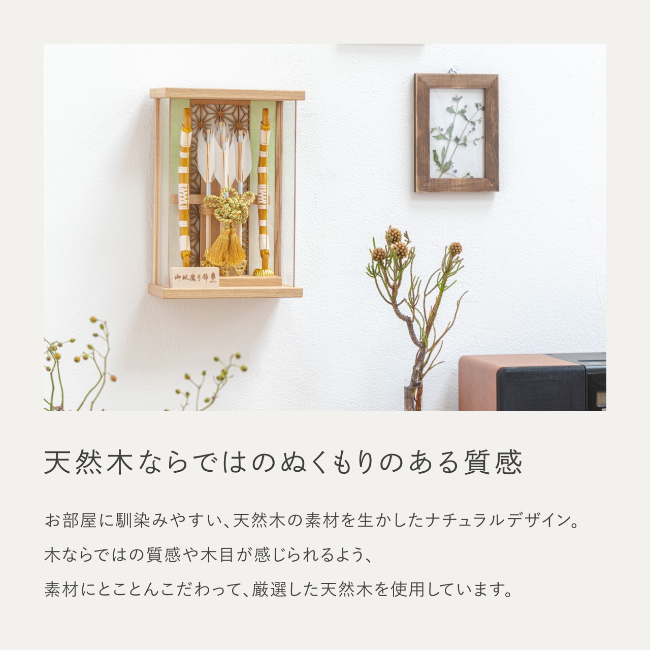 ことの破魔弓　だいち　麻の葉Nケース