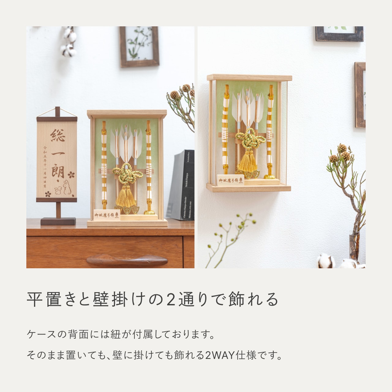 ことの破魔弓　だいち　Nケース