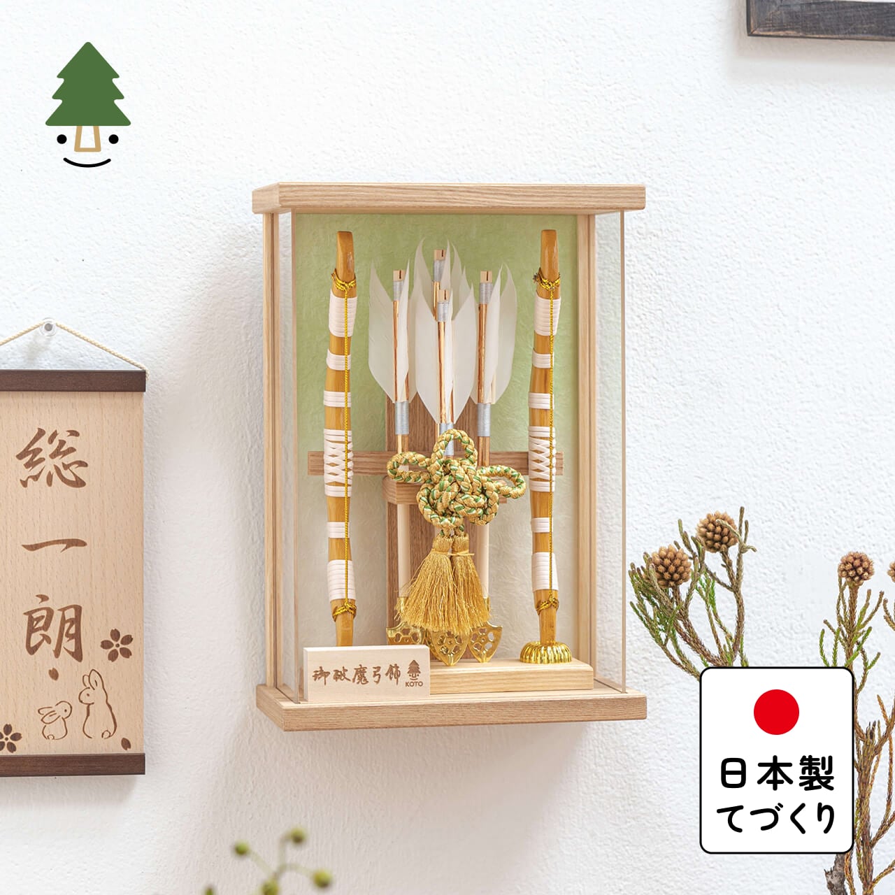 ことの破魔弓　だいち　Nケース