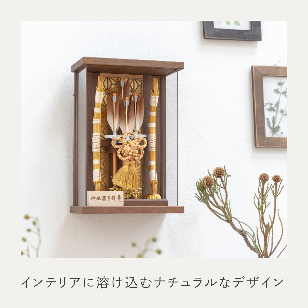 ことの破魔弓　よう　麻の葉Bケース