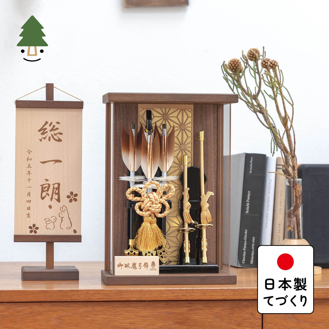 ことの破魔弓　つき　麻の葉Bケース